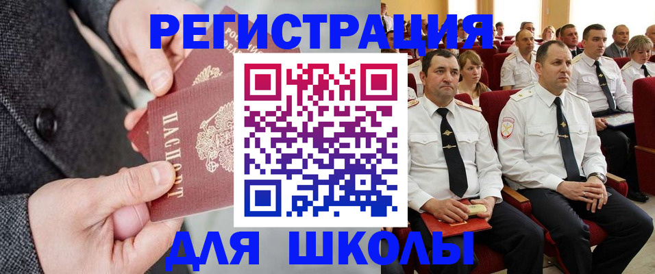 прописка 2025 в Железногорске