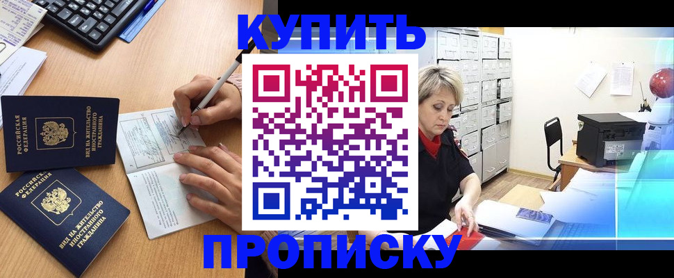 временная регистрация гарантия в Железногорске