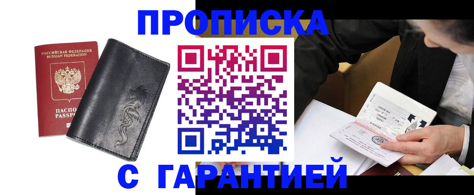 найти адрес прописки в Железногорске